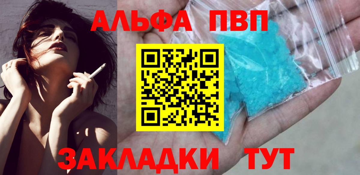 A-PVP VHQ  Вход с VPN  APVP крисы CK  Альфа ПВП СК КРИС  Кудрово 