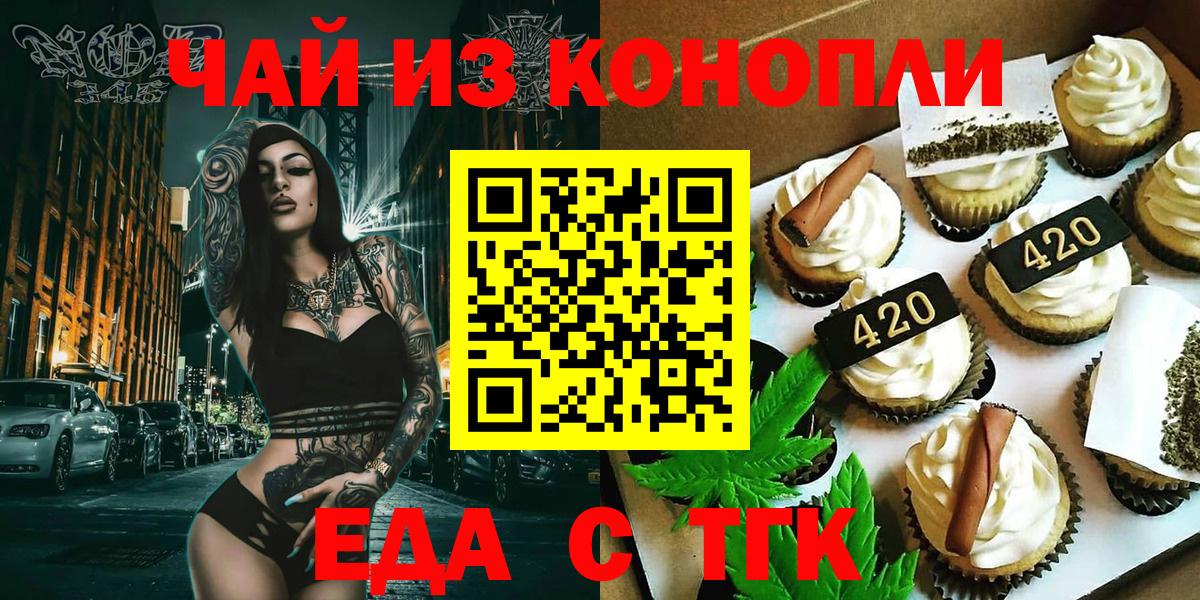 Печенье с ТГК марихуана Кудрово