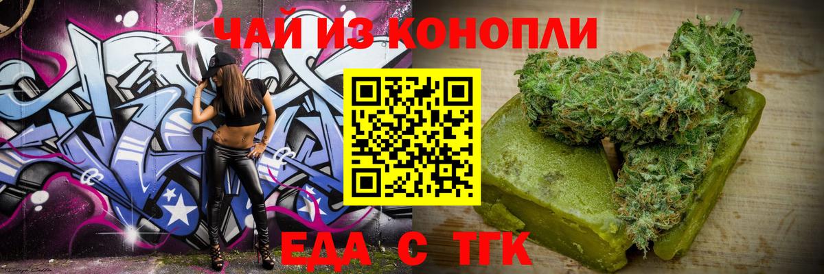 Еда ТГК конопля  Вход с VPN  Кудрово 