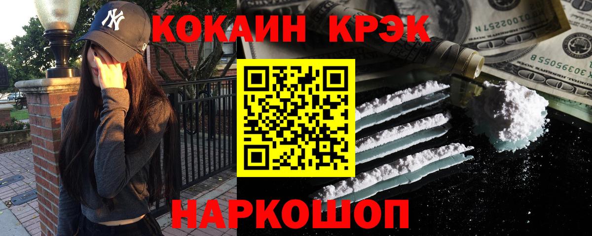 КОКАИН Перу  Кокаин Перу  Кудрово  Вход с VPN 