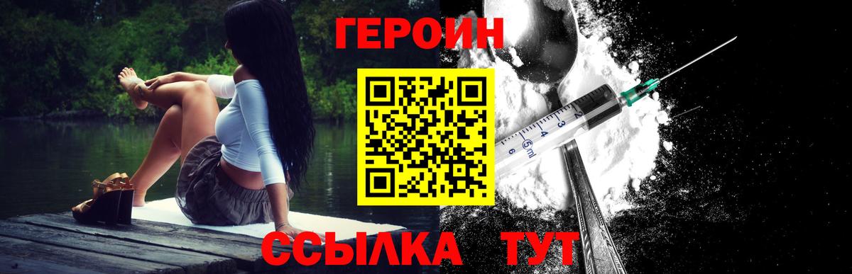 Кудрово  Героин  Вход с VPN  ГЕРОИН Heroin 