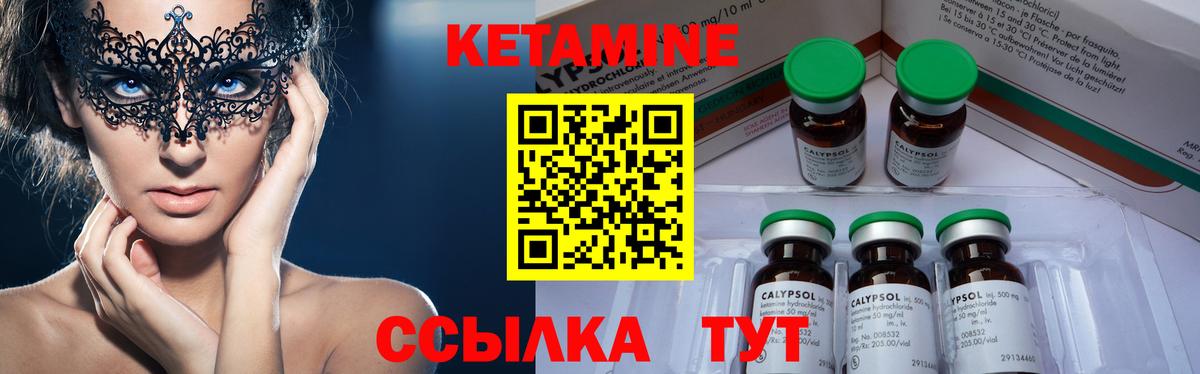Кудрово  КЕТАМИН ketamine  darknet клад  Вход с VPN 