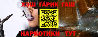 гашишное масло Можайск