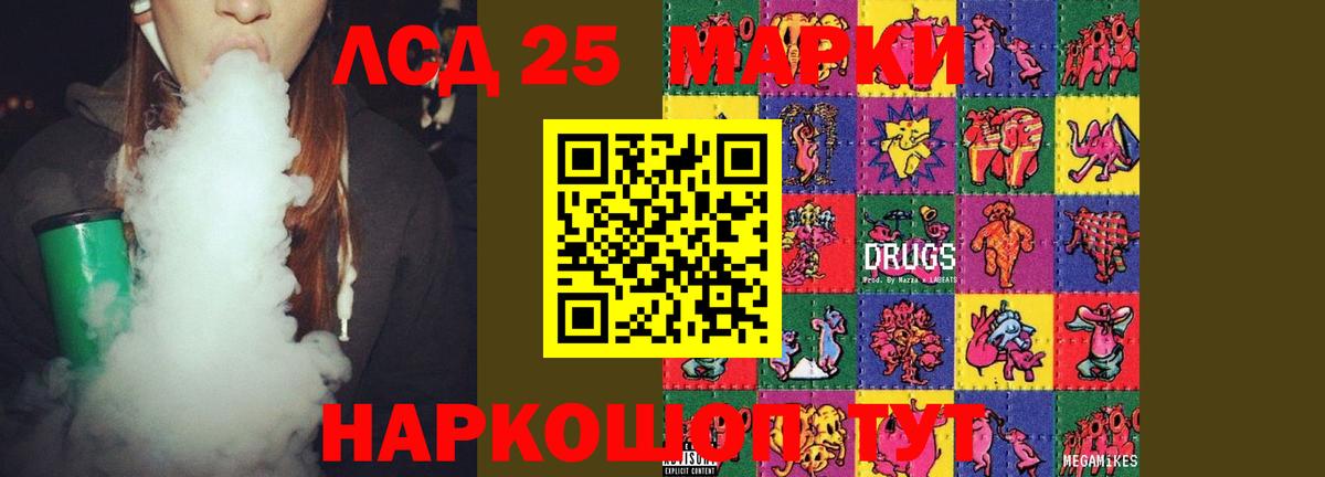 Лсд 25 экстази ecstasy Кудрово