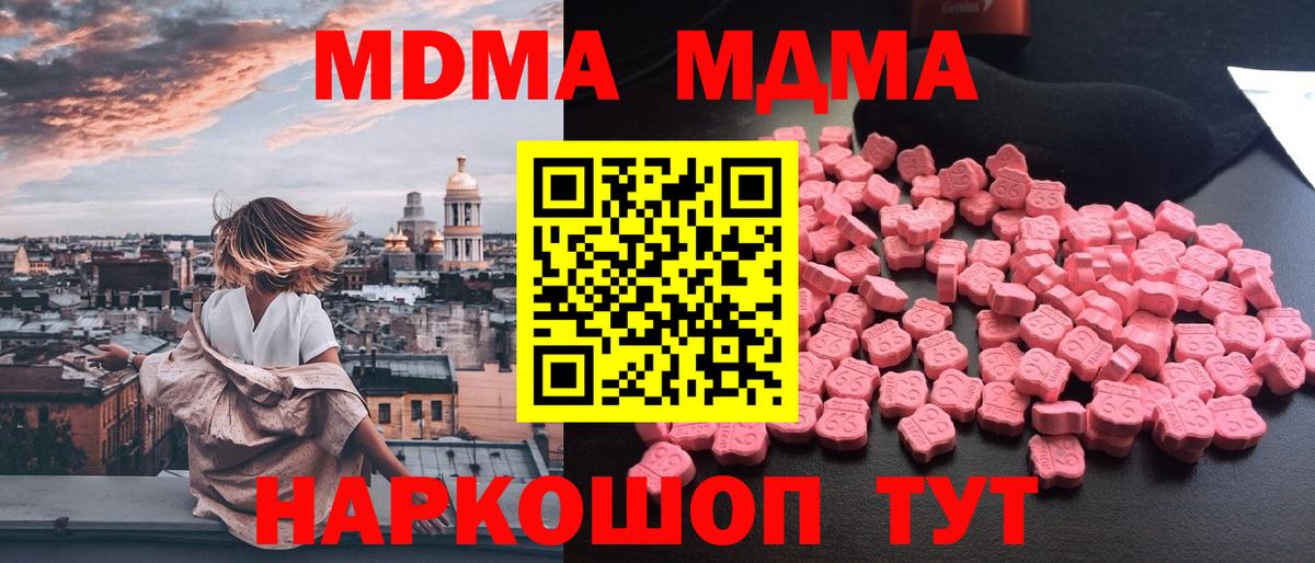 МДМА  MDMA VHQ  MDMA Molly  Вход с VPN  Кудрово 
