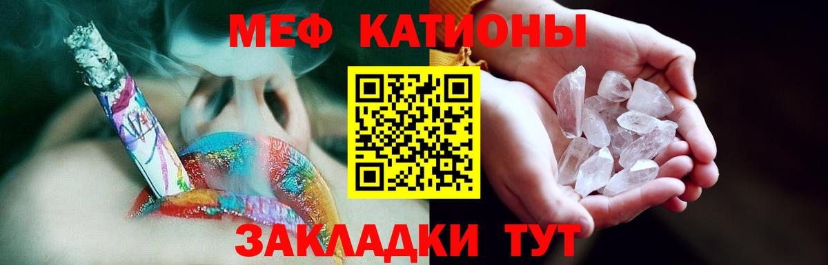 Меф  МЯУ-МЯУ кристаллы  МЕФ  Вход с VPN  Меф мука  Кудрово 