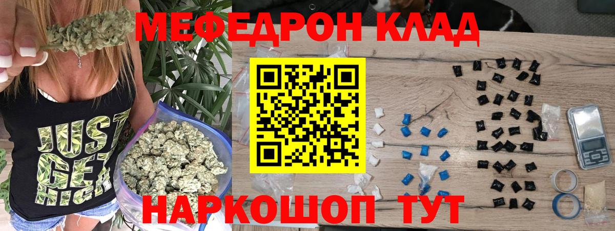 МЕФ кристаллы Кудрово