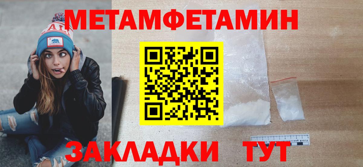МЕТАМФЕТАМИН пудра Кудрово