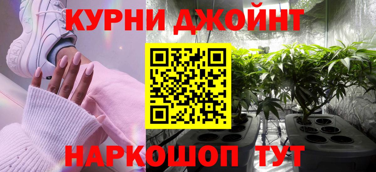 МАРИХУАНА OG Kush  Вход с VPN  Бошки Шишки Ganja  Кудрово 
